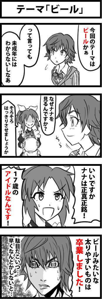 #メイドの日

メイド服、結構描いたと思ってたらほとんどウサミンだった 