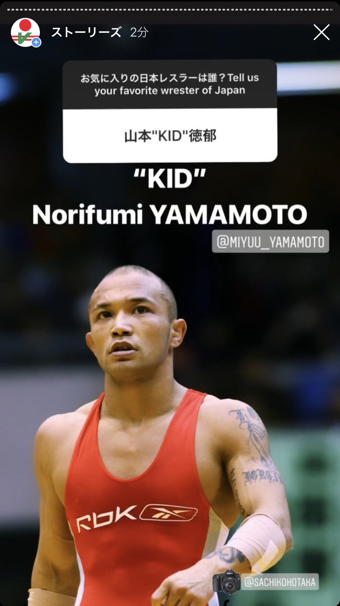 保高幸子 10 24 Rizin 31 横浜 Sachiko Hotaka On Twitter レスリング協会インスタにkidさん登場