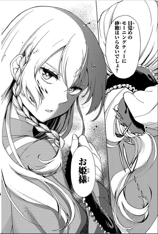 メイドの日・・・メイドの日・・・メイド・・・・

#メイドの日
#呪菓のグレーテル 