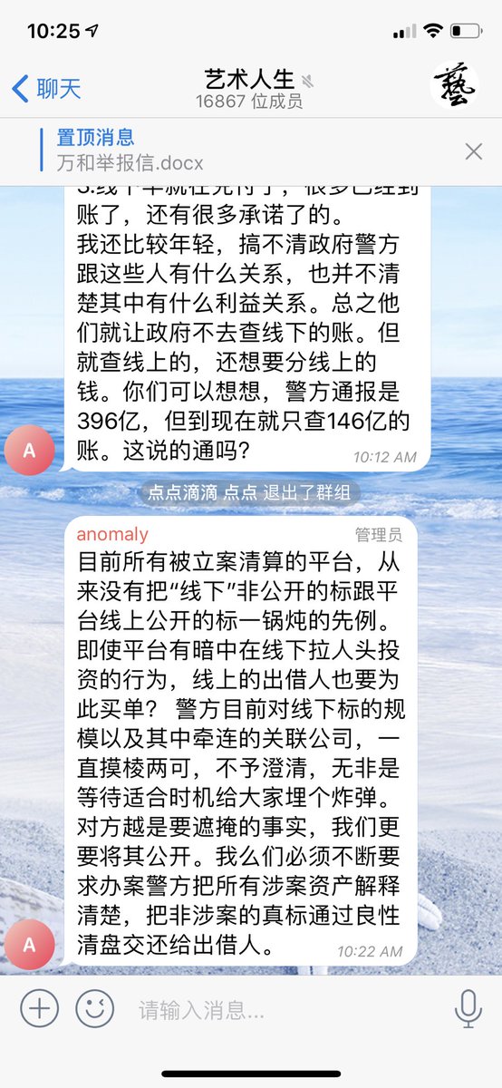 China P2P Scam tweet media
