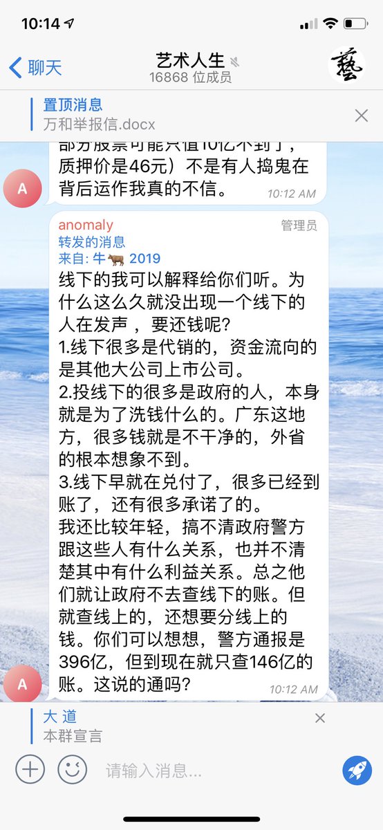 China P2P Scam tweet media