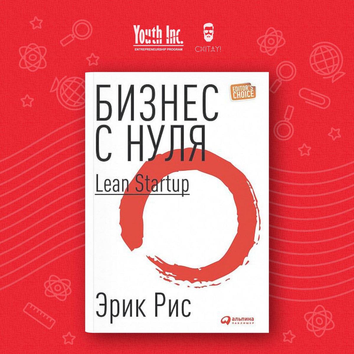 YouthIncAz's tweet photo. Youth Inc. olaraq Читай ilə hər həftə sizin və biznesin üçün faydalı olacaq 3 kitab paylaşmağa qərar verdik.📚 https://t.co/2YRvJnjAiK ilə müxtəlif dillərdə olan kitabları sifariş edərək əldə edə bilərsiniz. Gəlin birlikdə #oxuyaq. 
#youthinc #chitay #kitaboxu #businessbooks https://t.co/VYjgcHIbrD