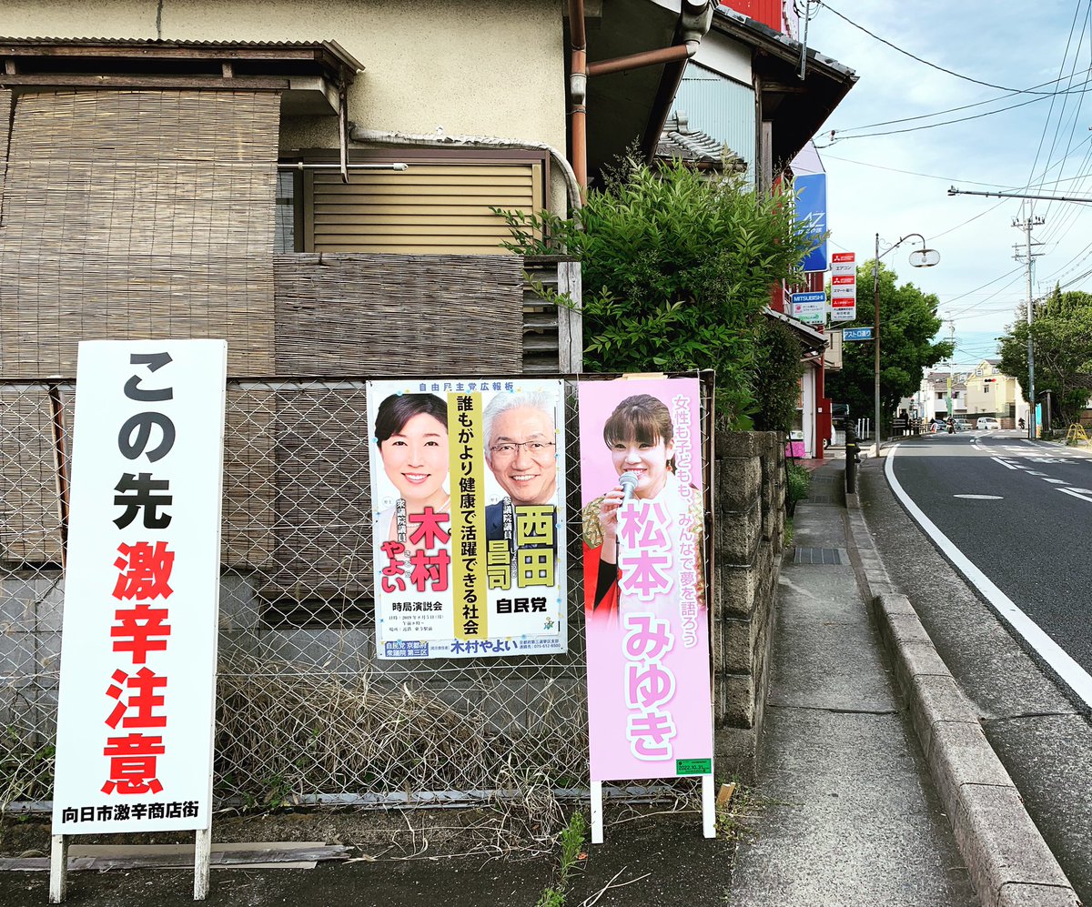 松本 みゆき 激辛な街の入り口にも 松本みゆき の立て看板が 立て看板を恐る恐るお願いに上がり 断れたらどうしよう と悩んで行くと 意外に快くご協力くださって 働いて恩返し みんなの夢と希望に向かってみゆきみゆき 演歌歌手では 松本 みゆき 激辛な街の入り口にも 松本みゆき の立て看板が 立て看板を恐る恐るお願いに上がり 断れたらどうしよう と悩んで行くと 意外に快くご協力くださって 働いて恩返し みんなの夢と希望に向かってみゆきみゆき 演歌歌手では
