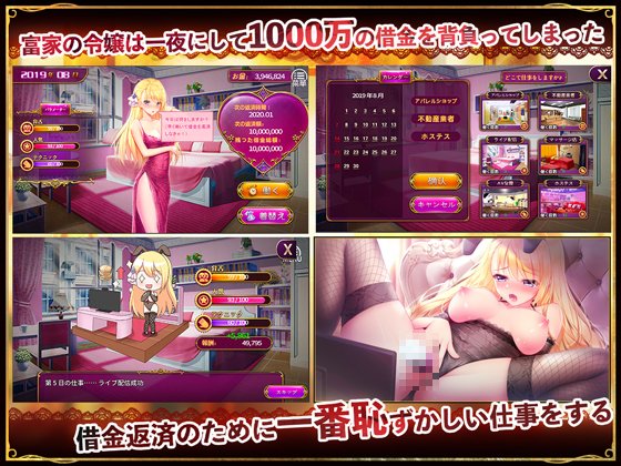 Imaginevr R18 On Twitter 借金令嬢がリリースしました Slgとadvを融合させた 借金返済シュミレーション ゲーム Pc Mac Android版あり Https T Co Fyfxar6rfc Https T Co X3x9odxpnk Twitter