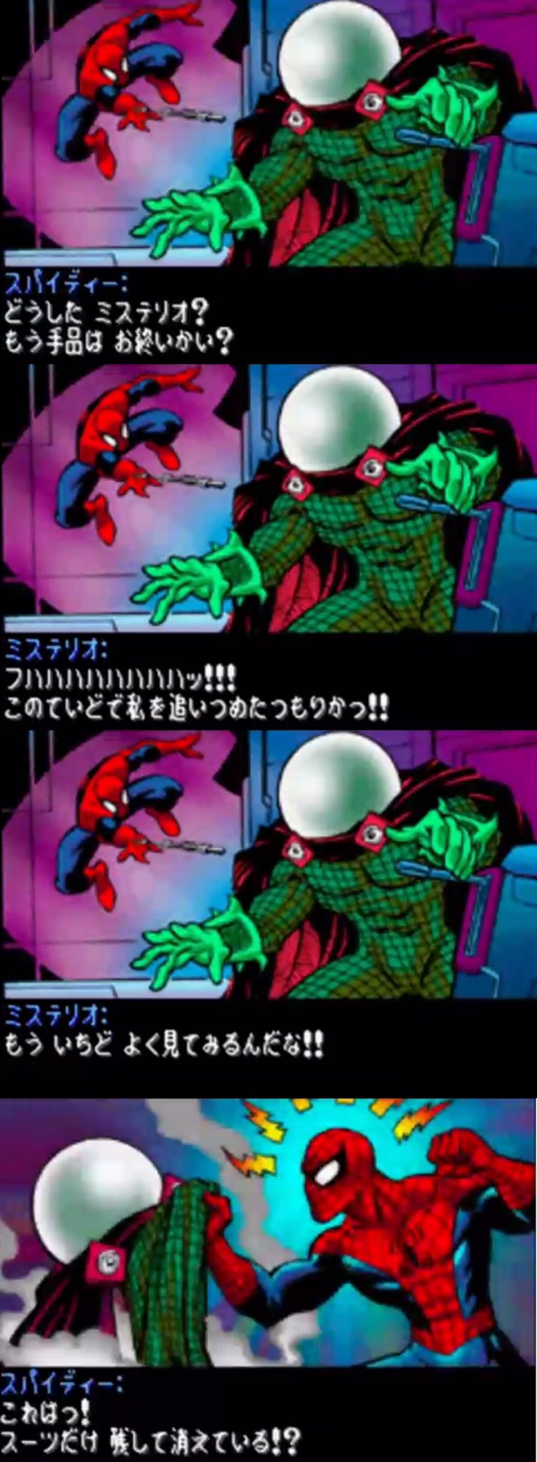 GBA スパイダーマン ミステリオの脅威 レア 希少 - テレビゲーム GBA スパイダーマン ミステリオの脅威 レア 希少 - テレビゲーム