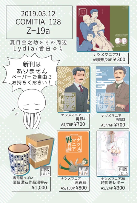 コミティアのお品書き作ってないよヒィと思ったのですが、よく考えたら冬コミのお品書きとまったく同じだということに気が付いたので潔く使い回しました。
Z19bです。
きてね!とは言いづらいアレですが、ほら、通りすがりにペーパーあるかな〜ってのぞいてみるくらいの感じでよろしくお願いします。 