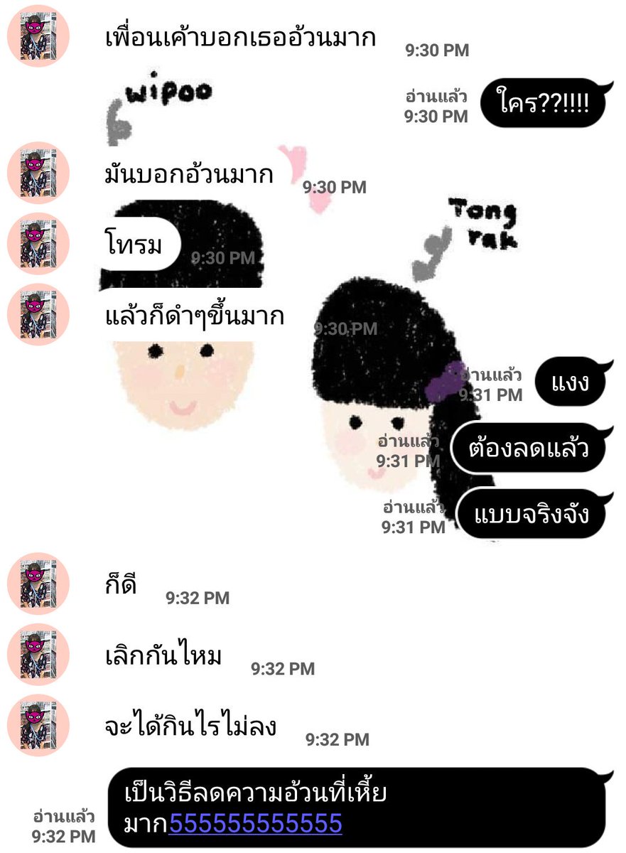 เวสปี้รีวิวยั่วแม่ tweet media