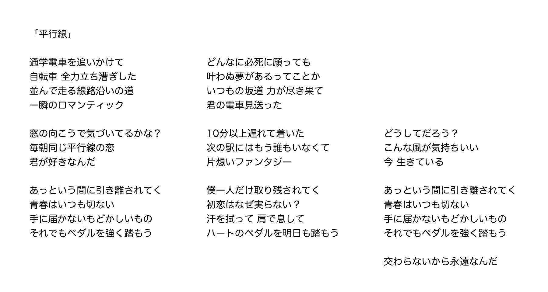 ゆぅ Op Twitter 平行線 歌詞 乃木坂46 Singout 平行線 ゆぅ Op Twitter 平行線 歌詞 乃木坂46 Singout 平行線