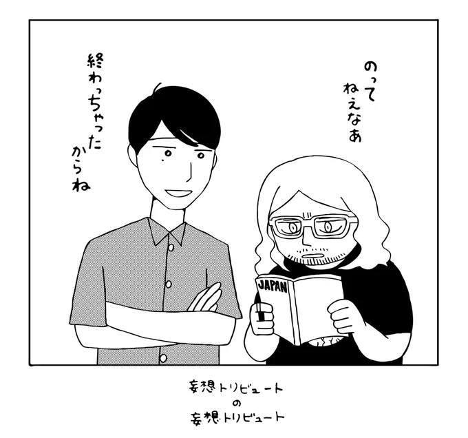 ずっと作業詰めでGWが久しぶりの休みだったのでたくさんおじさんを描いてしまいまいました 