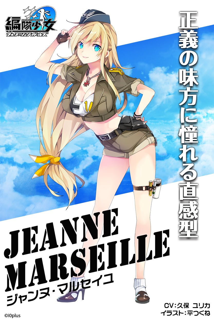 編隊少女 フォーメーションガールズ 直筆サイン入り アクリルボード 当選品 PC向けゲーム『編隊少女‐フォーメーションガールズ‐』 豪華