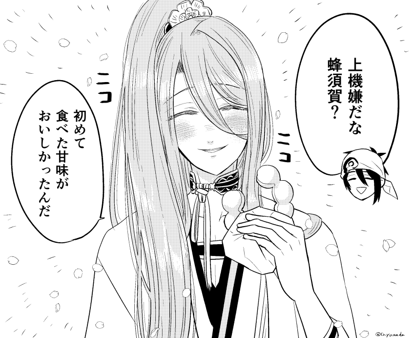 蜂須賀は笑顔になると眉毛が下がると可愛いなって思うし、笑顔のハードルが低ければより愛しい 