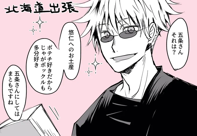 まともな落書き。
まとめも上げるです。 