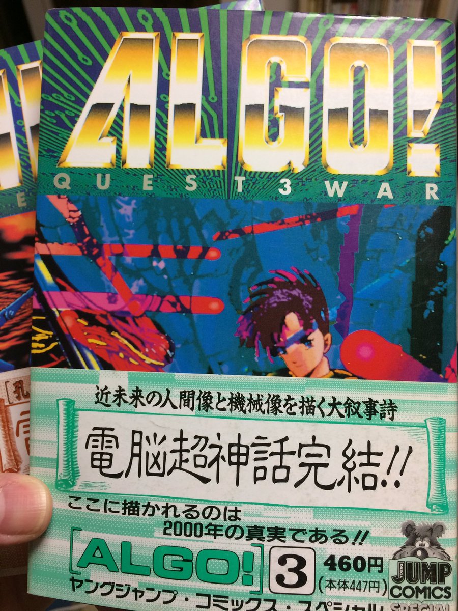 訃報 孔雀王 などの漫画家 荻野真先生が逝去 その漫画史的意義や影響 3ページ目 Togetter