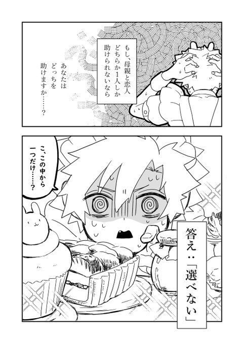 金井千咲貴 7 12新連載 Chisakitamago さんのマンガ一覧 ツイコミ 仮 金井千咲貴 7 12新連載 Chisakitamago さんのマンガ一覧 ツイコミ 仮