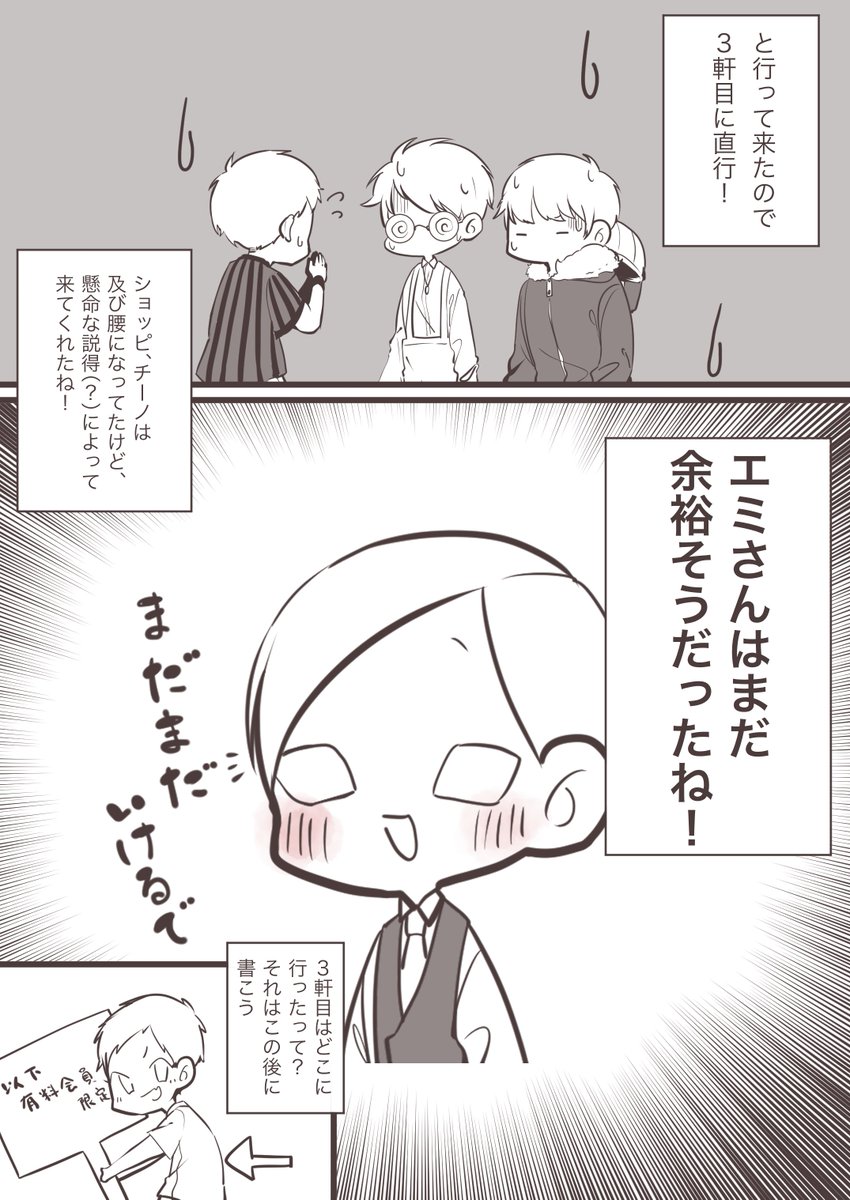 ねるこ 在 Twitter 上 5 10 Knさんのブロマガ無料部分より ネタバレ注意 なんか漫画 T Co Nee4el0xdn Twitter ねるこ 在 Twitter 上 5 10 Knさんのブロマガ無料部分より ネタバレ注意 なんか漫画 T Co Nee4el0xdn Twitter