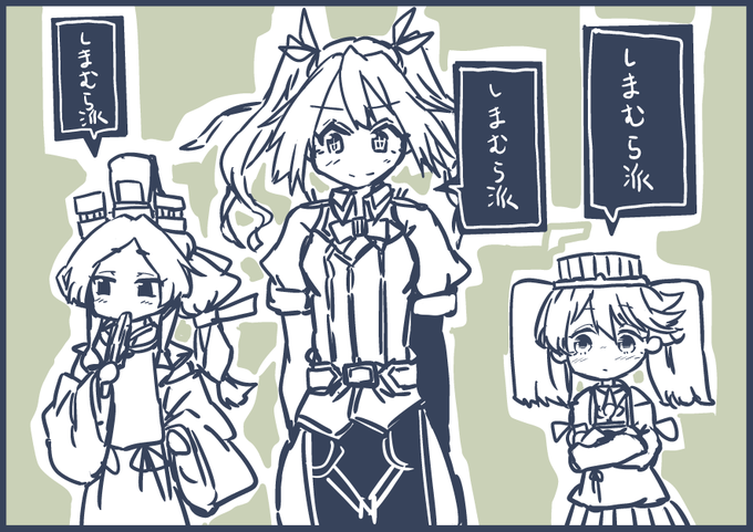 利根に限っては筑摩が買ってくる 