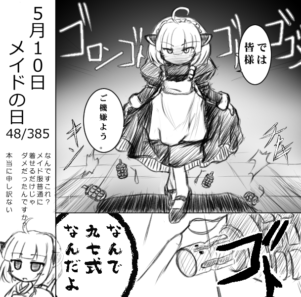 Peggie マジェスティｓ Twitterren 今日のラフ日記 去年はファビオラを描いた気がする 今年はおかっぱつながりでロベルタモーションなきりたんを描いてみた ブラックラグーンファンの皆様 見つけても石を投げないでください それと そっち系の人向けのお土産に