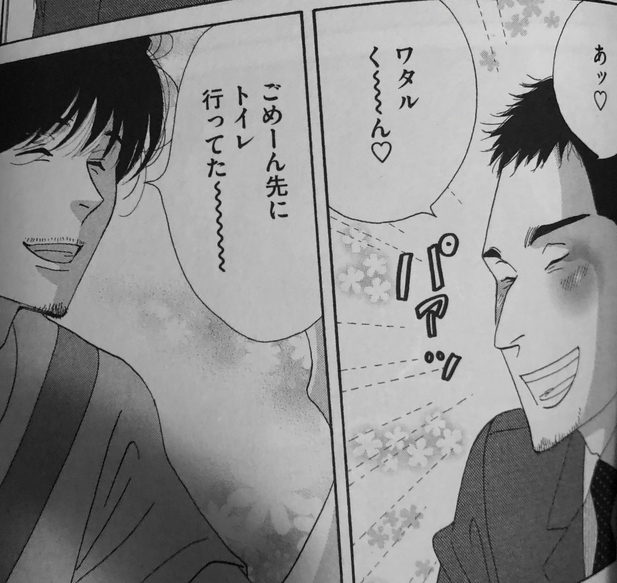 O Xrhsths Sasagoku Sto Twitter ぎやぁーーーーーーーーーーーー ジルベール渉キターーーーーー 何食べ きのう何食べた ジルベール