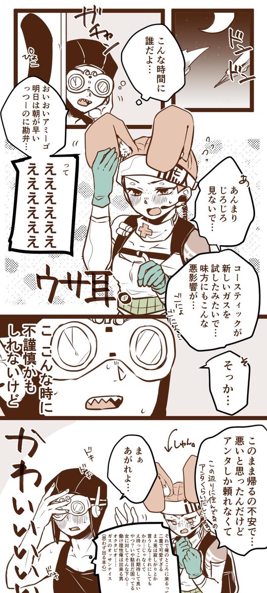 りつ Apex オクタン ライフライン 可愛いちびうさライフ描くつもりだったのにまた頭の悪さが出たオクライ