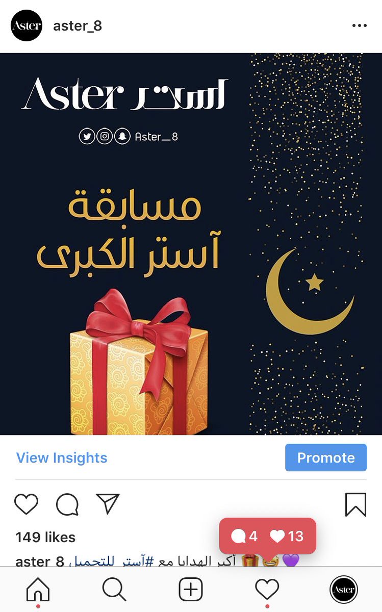 شاركونا في مسابقتنا على انستغرام 🤩
<a href="/aster_8/">آستر للتجميل</a>