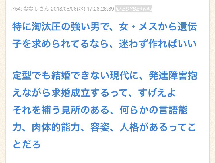 凹凸ちゃんねる 発達障害者に子作りはng への解答として面白かったレス ハンディキャップ理論の話