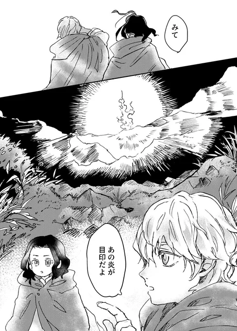 炎の墓標(ガウェイン命日妄想まんが)(遅刻) 