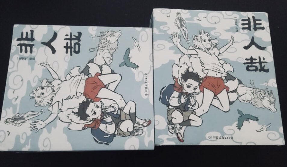 【第3弾RT対象ツイート】『非人哉』連載50回記念+令和記念プレゼント抽選キャンペーン!
2名様に『非人哉』原作第1巻(中国語版)1冊をプレゼントします~(日本国内在住の方のみとさせていただきます。)
当アカウントをフォローし、このツイートをRTで応募完了☆
第3弾応募締切は5/17(金)です!