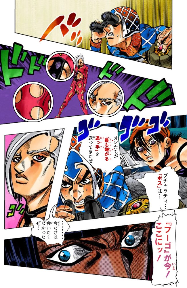ダチコー 黄金の風 の初期構想が残っていたら ジョルノや読者が体験していたifストーリージョジョコラですッ 続きはリプに ボスからの第一指令 その アー ユー エクスぺリエンスト T Co Lmn7jkpf42 ジョジョの奇妙な冒険 ジョジョ
