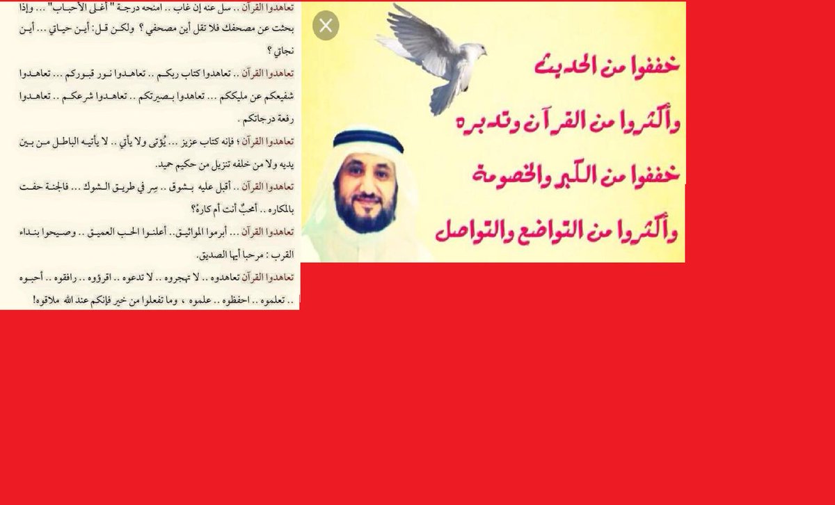 لسلام عليكم

سبحانه الله عقول برمجة على علماً لا ينفع وجهلٌ يضر صدقت يامن قلت سياتي على الناس زمان لا يعرفون من القران الا رسمه