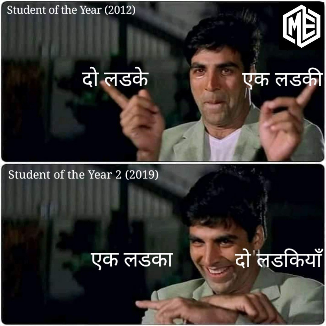 moviengineers's tweet photo. बाबू भैय्या, मैं कहता हूँ टेम्प्लेट बदल देंगे, किसी को कुछ पता नहीं चलेगा. लोगों का दिमाग तो चलता नहीं हैं. 
#StudentOfTheYear #StudentOfTheYear2 #AkshayKumar #MEmemes #Moviengineers https://t.co/2HiREjPsq3
