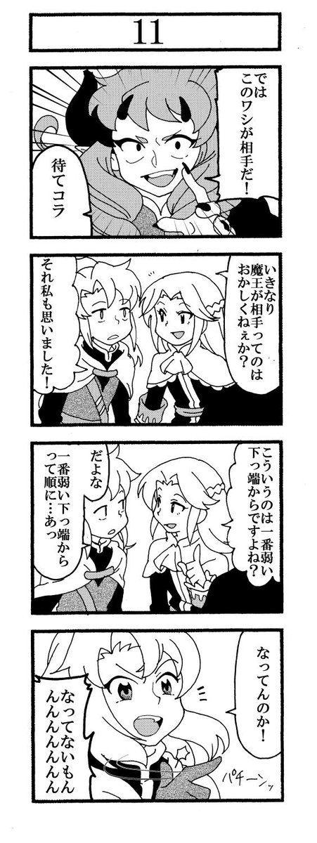 （3/3）完。続きはwebでと言いながらこれ一本しか続き描かなかった。完。いつかまた…。 