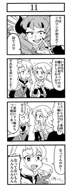 （3/3）完。続きはwebでと言いながらこれ一本しか続き描かなかった。完。いつかまた…。 