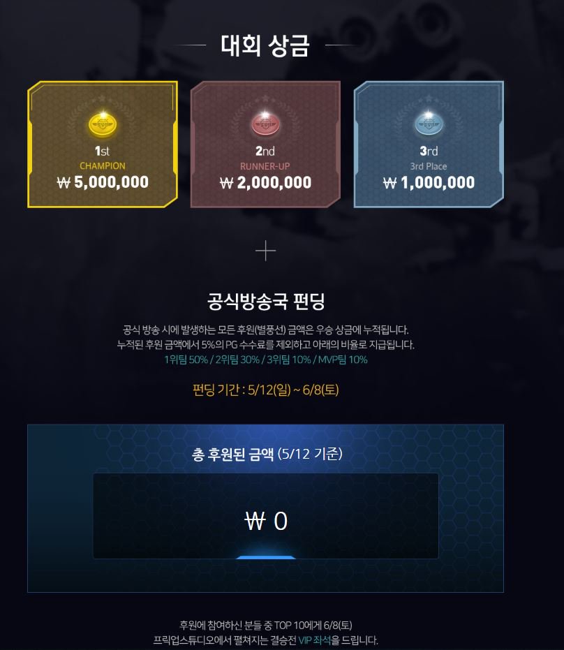 ONPOONGTV's tweet photo. 안녕하세요. 스타2 BJ 멸망전 시즌2 개막전이 
5월 12일 일요일 오후 4시부터 진행됩니다!

이번 시즌에는 기본 상금과 함께 유저 상금 
후원시스템으로 진행됩니다. 
여러분들의 많은 관심과 참여 부탁드립니다

자세한 사항 및 시청에 대한 정보는 
https://t.co/VXwQSLzcKr 로 확인하시길 바랍니다. https://t.co/oZi2RmoPAQ