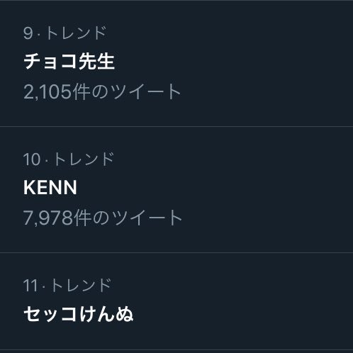ジョジョ アニメ5期 黄金の風 29話 感想 セッコの声優kennがイケメンすぎるし セッコけんぬ でトレンド入りしてて面白すぎる あにこぱす