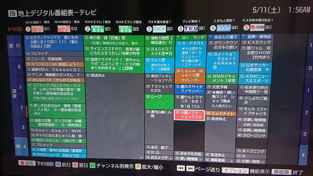 署名 新しさ 遅らせる 熊本 テレビ 表 Productivemag Jp