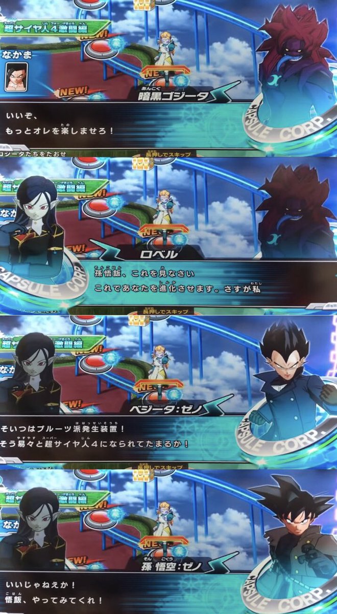 のあと Auf Twitter 暗黒ゴジータvs孫悟飯 ロベルがブルーツ波発生装置を用意し孫悟飯が超サイヤ人4に覚醒