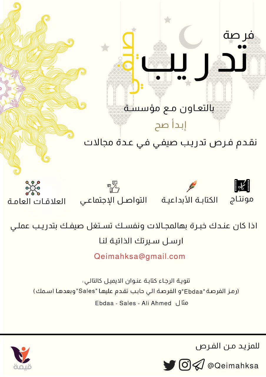 وظيفتك الأولى Na Twitteru فرصة تدريب تعاوني في ايكيا في جدة في مجال تصميم الجرافيك Https T Co T921ktqpyi Twitter