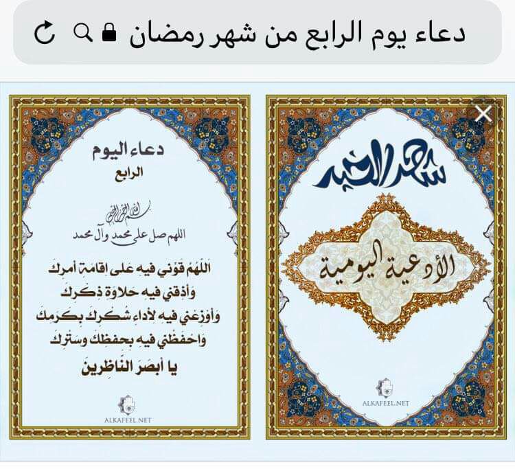 hasanalyasiry's tweet photo. #كلامكم_نور
#شهر_رمضان_المبارك https://t.co/0s9ShpwcaB