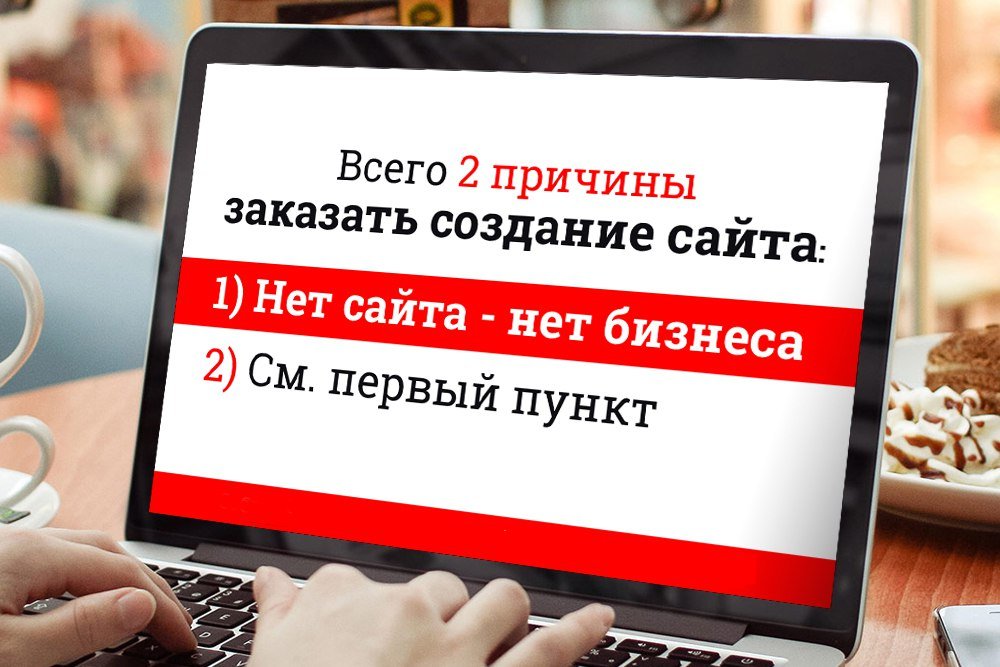 Создание сайтов прикольные картинки, прикольные про