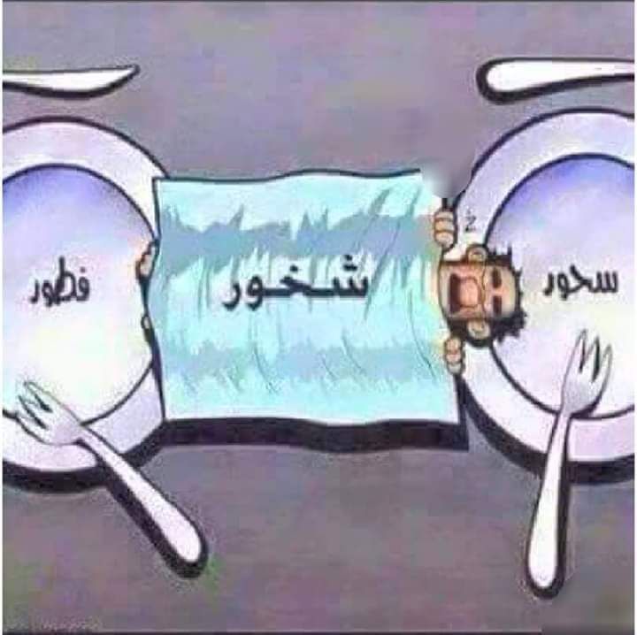 hasanalyasiry's tweet photo. لنعلم ان مابين وقت السحور والفطور هو بحر من الأجر والثواب وعلينا أن نغرف من هذه الخيرات من امور عباديه أو مستحبات اخرى أو قضاء حوائج أو تفقد المحتاجين والمحرومين قدر المستطاع  ،،
جعلني الله وإياكم ممن ينالون من خيرات وبركات شهر الله الفضيل 
#شهر_رمضان_المبارك https://t.co/zYAXwRqedx