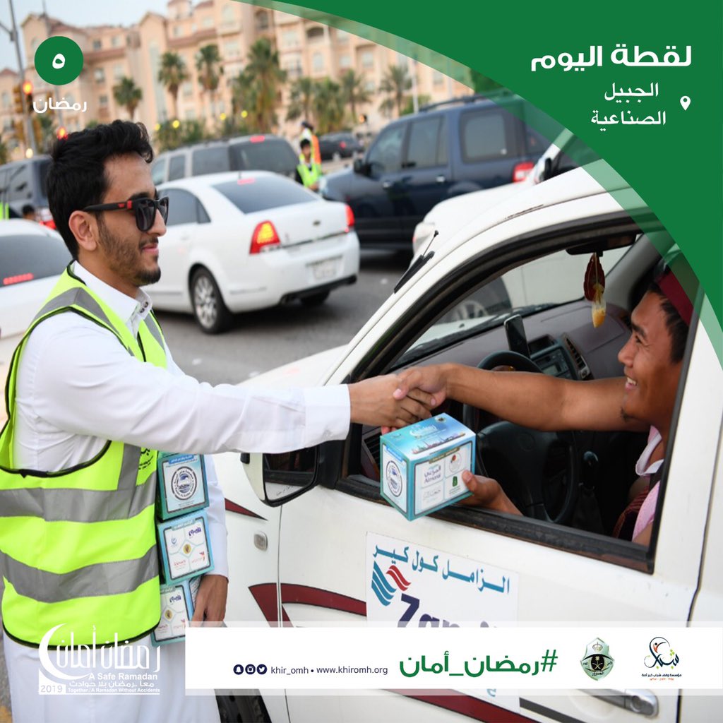 jubail_VC's tweet photo. اليوم [ 5 ] ...
.
التطوع بذرة عطاء [جميلة] عندما تتلون بمعاني الفرح وادخال السرور 💐
.
.
#رمضان_أمان #نادي_الجبيل_التطوعي https://t.co/BIhGlArs3D