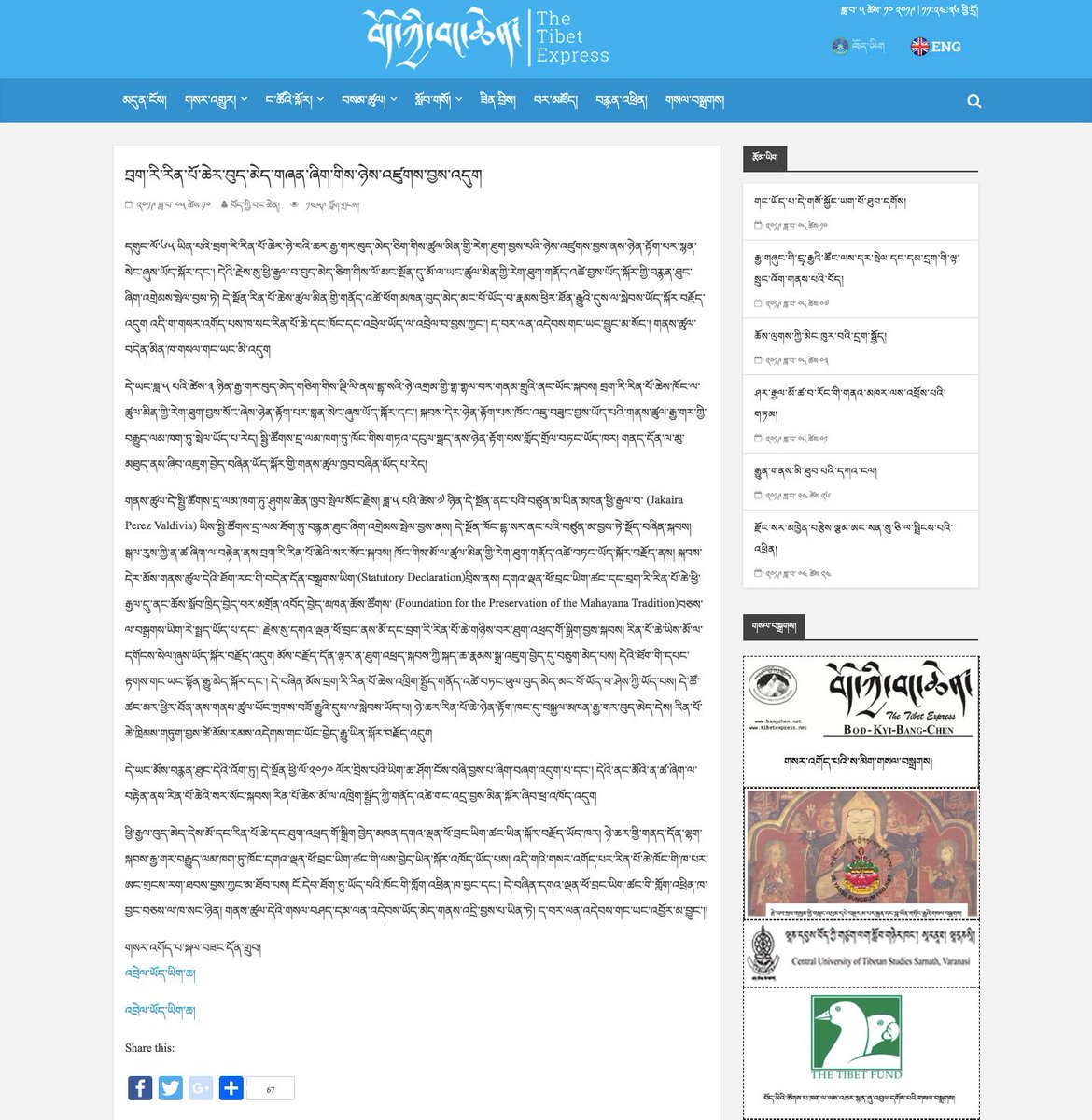 Michaelasmth's tweet image. བྲག་རི་རིན་པོ་ཆེར་བུད་མེད་གཞན་ཞིག་གིས་ཉེས་འཛུགས་བྱས་འདུག
bit.ly/30c4NTt
#LamaZopa #lamazoparinpoche #FPMT #GreatStupa #Peacepark #Tibetan #Buddhism