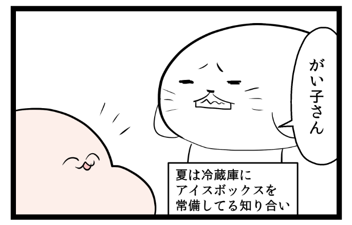 @gaiko_kujin このコマの情報まじでいらないな・・・ 