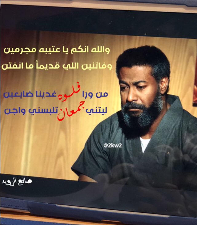 #جمعان و #فلوه 😬
#mbc