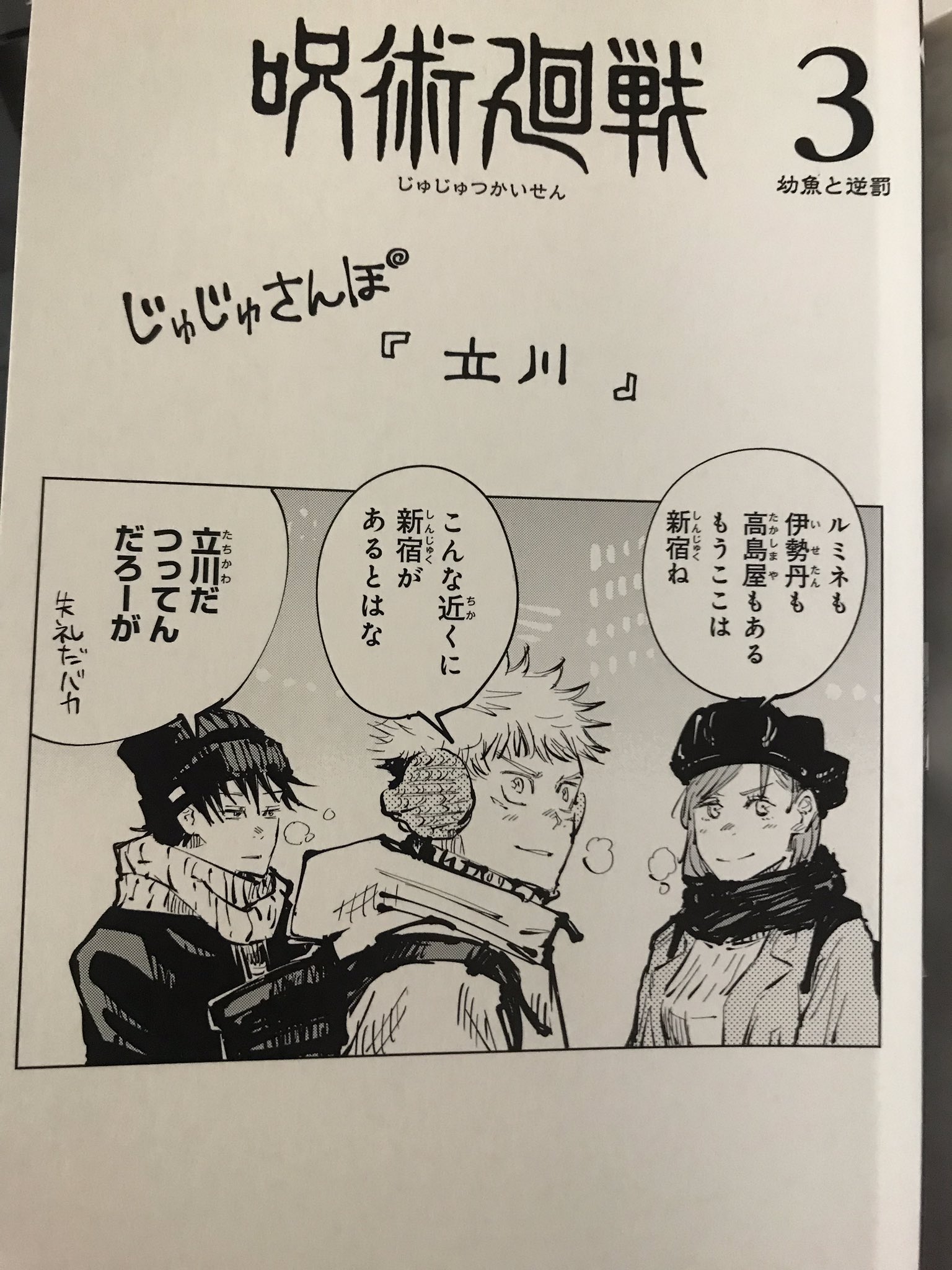 呪術廻戦 0～21巻 漫画 小説版2冊 まとめ売り 逝く夏と還る秋 小説版 呪術廻戦 0～21巻 漫画 小説版2冊 まとめ売り 逝く夏と還る秋 小説版