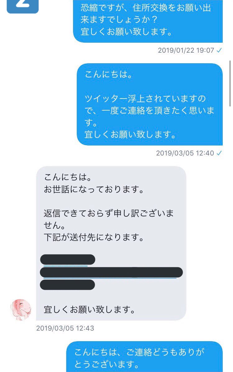 マリン 交換譲渡垢 昼夜逆転中 ཫ D ๑ 注意喚起 ちは 1409 Crこの方に詐欺されました ご注意下さいませ 昨年12月に黒バスアートコースターお譲りの約束をして 1月連絡するも全く 返信来ず この時点でお取引白紙にすれば良かったのです