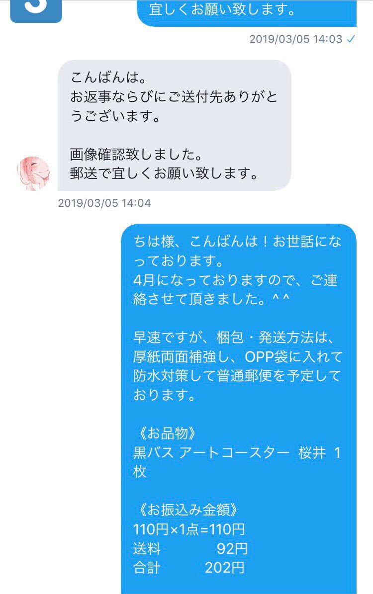 マリン 交換譲渡垢 昼夜逆転中 ཫ D ๑ 注意喚起 ちは 1409 Crこの方に詐欺されました ご注意下さいませ 昨年12月に黒バスアートコースターお譲りの約束をして 1月連絡するも全く 返信来ず この時点でお取引白紙にすれば良かったのです