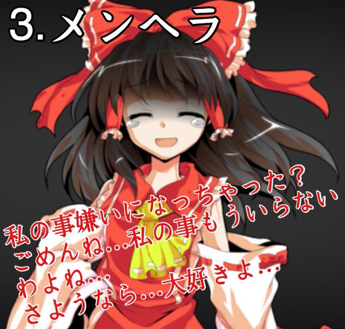 霊夢可愛いのtwitterイラスト検索結果
