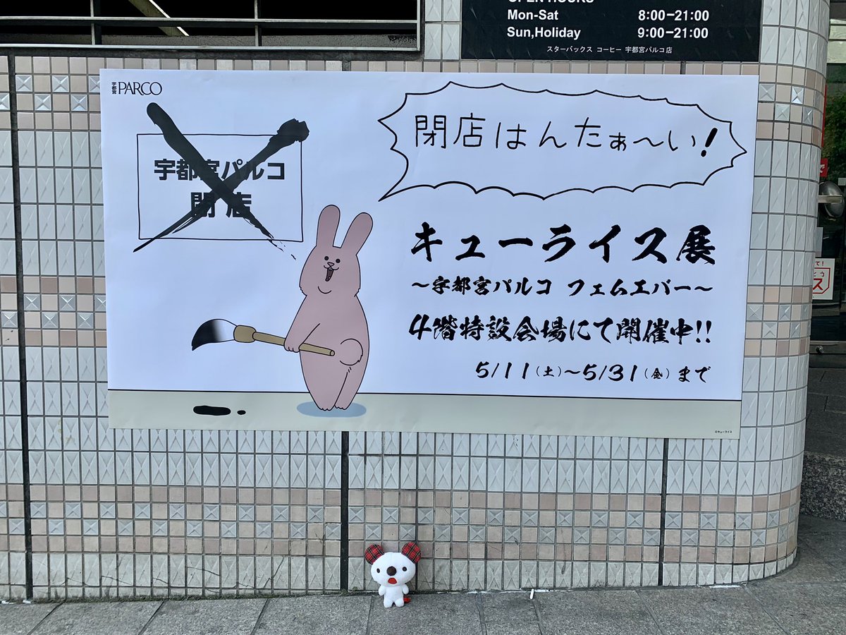 キューライス　キューライス展　フェムエバー　複製画 キューライス展