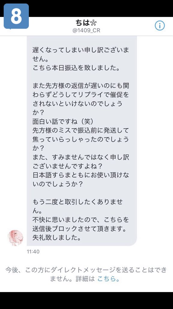 マリン 交換譲渡垢 昼夜逆転中 ཫ D ๑ 注意喚起 ちは 1409 Crこの方に詐欺されました ご注意下さいませ 昨年12月に黒バスアートコースターお譲りの約束をして 1月連絡するも全く返信来ず この時点でお 取引白紙にすれば良かったのです